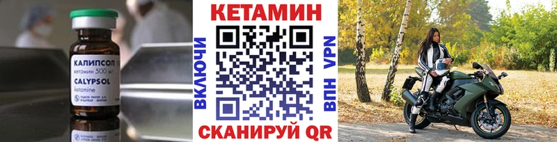 Купить Краснообск КЕТАМИН ketamine