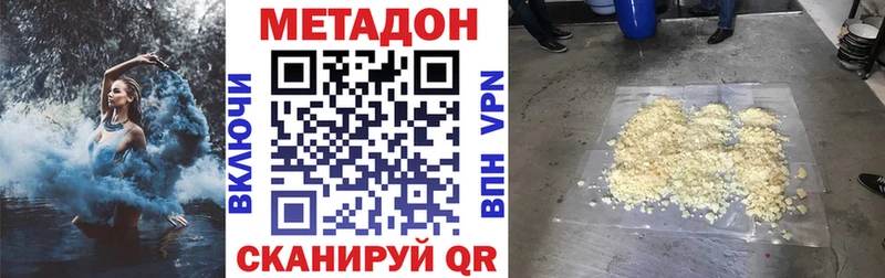 Купить где  Краснообск  МЕТАДОН methadone 